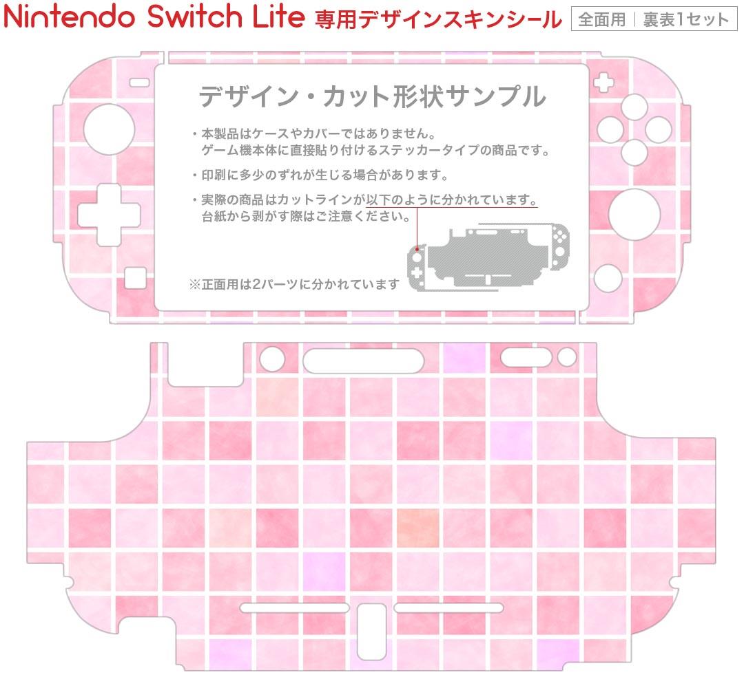 スマコレのigsticker Nintendo Switch Lite 専用 デザインスキンシール 全面 ニンテンドー スイッチ ライト 専用 ゲーム機 カバー アクセサリー フィルム ステッカー エアフリー 009526 ピンク　ブロック　シンプル｜アングル2
