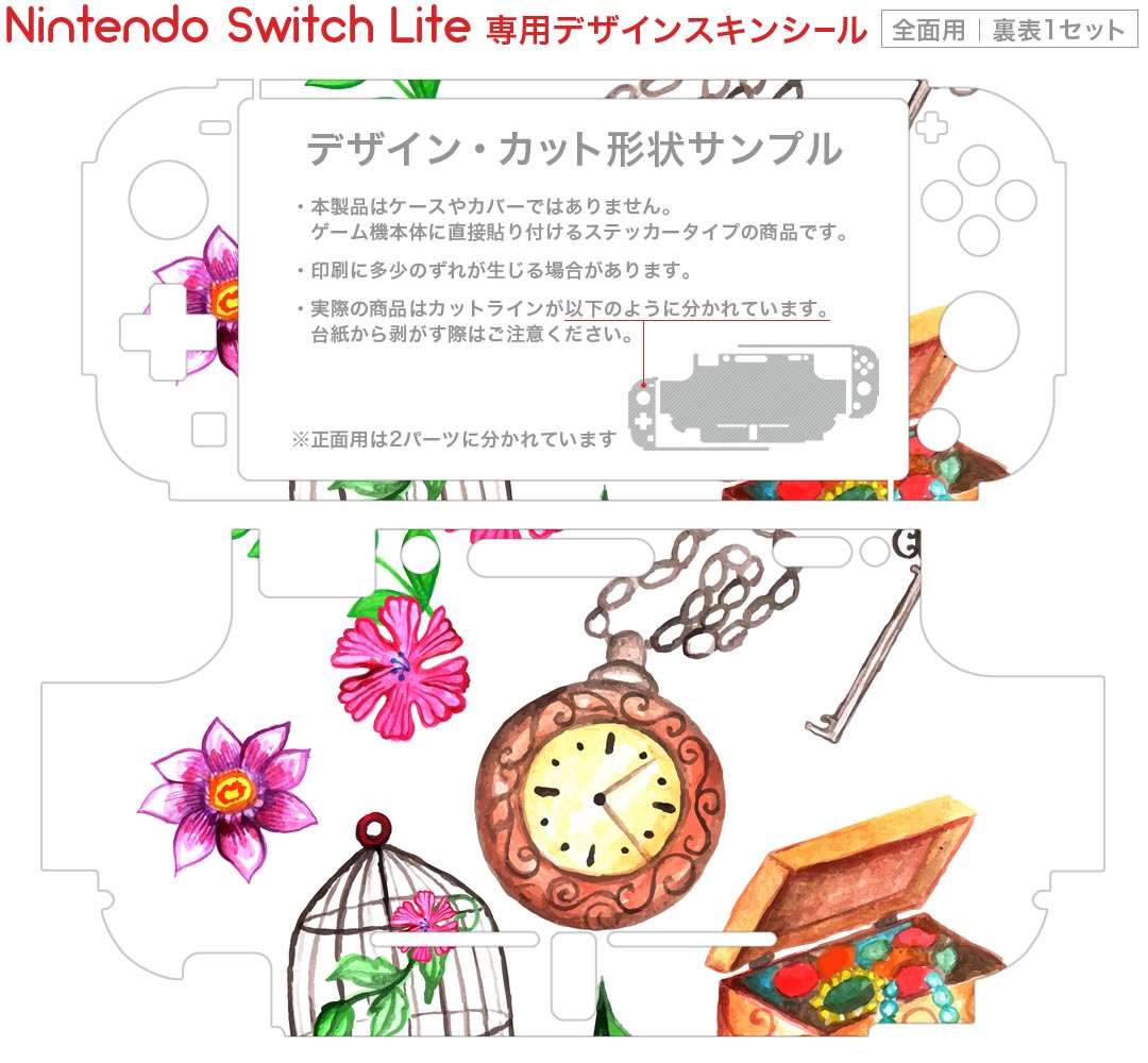 igsticker Nintendo Switch Lite 専用 デザインスキンシール 全面 ニンテンドー スイッチ ライト 専用 ゲーム機 カバー アクセサリー フィルム ステッカー エアフリー 009540 　時計　アンティーク