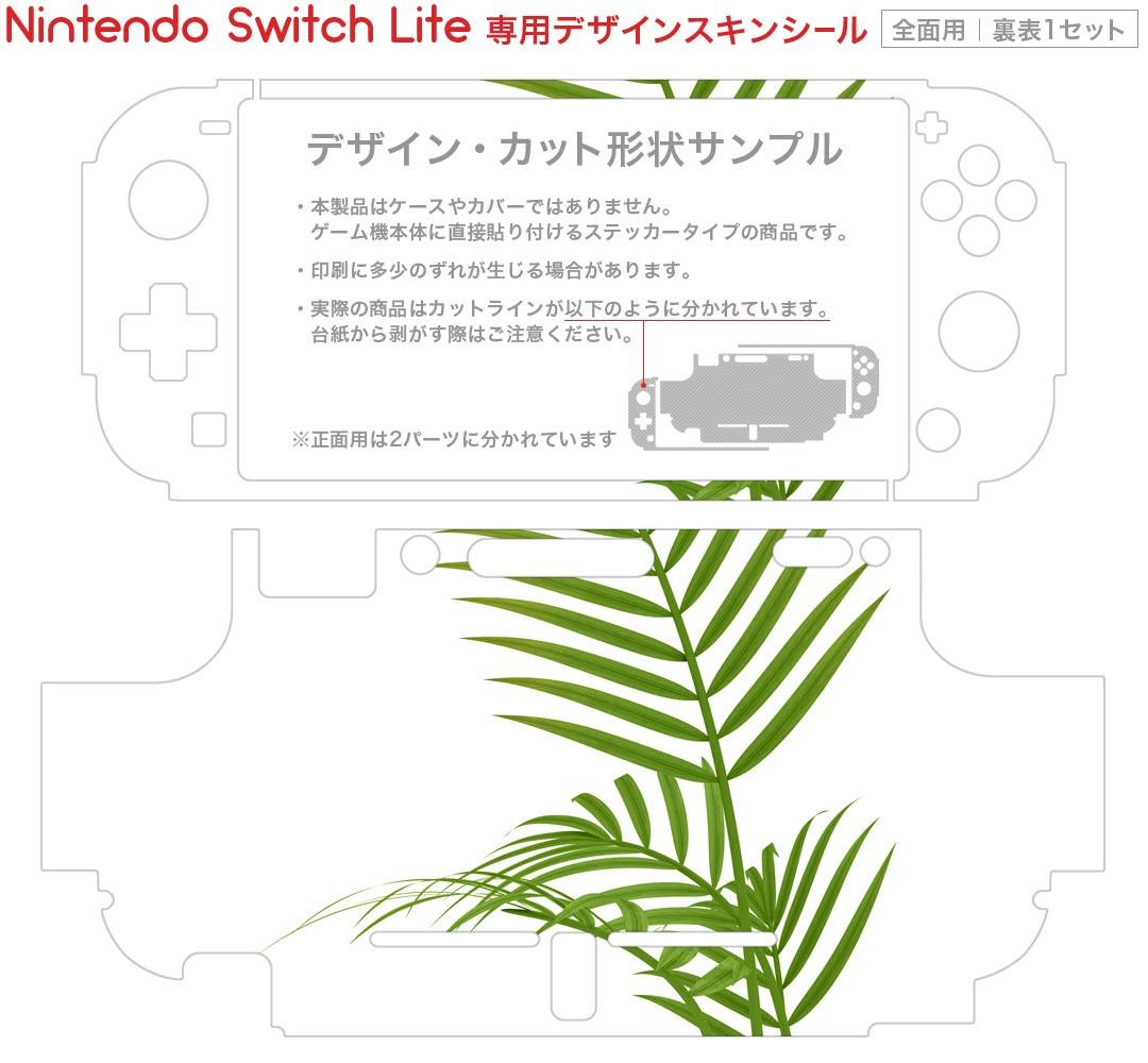 igsticker Nintendo Switch Lite 専用 デザインスキンシール 全面 ニンテンドー スイッチ ライト 専用 ゲーム機 カバー アクセサリー フィルム ステッカー エアフリー 009543 植物　シンプル　緑