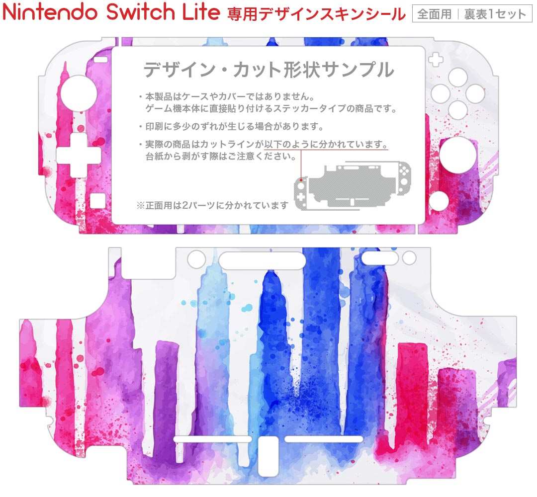 igsticker Nintendo Switch Lite 専用 デザインスキンシール 全面 ニンテンドー スイッチ ライト 専用 ゲーム機 カバー アクセサリー フィルム ステッカー エアフリー 009586 風景　景色　外国　水彩