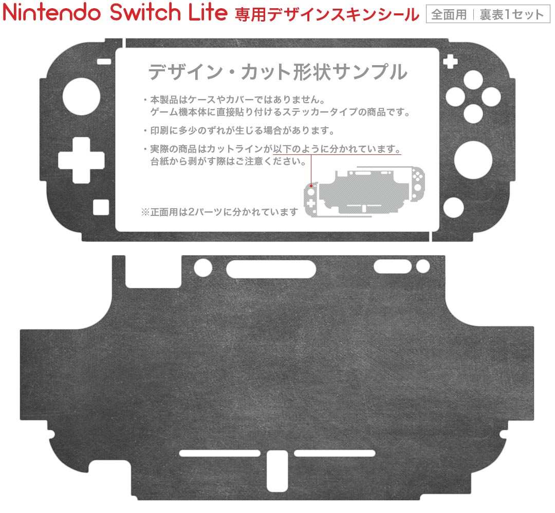 igsticker Nintendo Switch Lite 専用 デザインスキンシール 全面 ニンテンドー スイッチ ライト 専用 ゲーム機 カバー アクセサリー フィルム ステッカー エアフリー 009613 黒板　シンプル 2