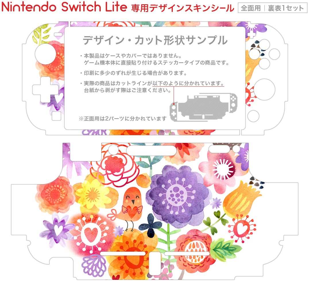 igsticker Nintendo Switch Lite 専用 デザインスキンシール 全面 ニンテンドー スイッチ ライト 専用 ゲーム機 カバー アクセサリー フィルム ステッカー エアフリー 009645 　鳥　カラフル