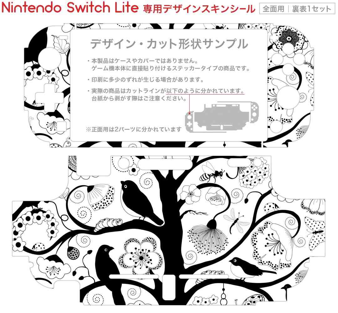 igsticker Nintendo Switch Lite 専用 デザインスキンシール 全面 ニンテンドー スイッチ ライト 専用 ゲーム機 カバー アクセサリー フィルム ステッカー エアフリー 009672 　鳥　モノクロ