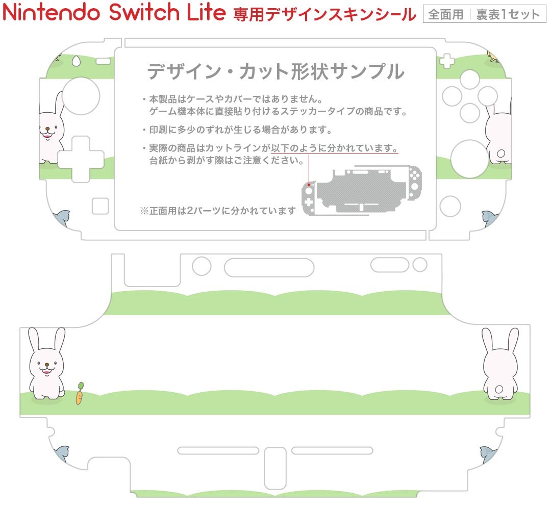 igsticker Nintendo Switch Lite 専用 デザインスキンシール 全面 ニンテンドー スイッチ ライト 専用 ゲーム機 カバー アクセサリー フィルム ステッカー エアフリー 009690 動物　キャラクター
