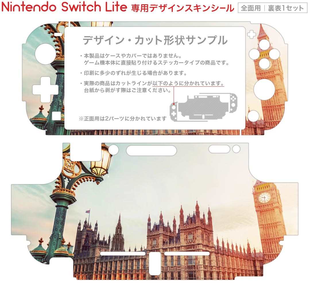 igsticker Nintendo Switch Lite 専用 デザインスキンシール 全面 ニンテンドー スイッチ ライト 専用 ゲーム機 カバー アクセサリー フィルム ステッカー エアフリー 009695 外国　風景　写真
