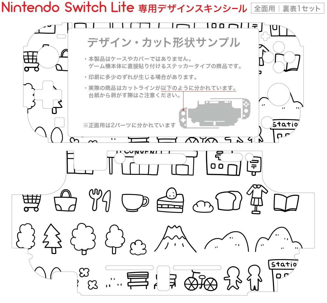 igsticker Nintendo Switch Lite 専用 デザインスキンシール 全面 ニンテンドー スイッチ ライト 専用 ゲーム機 カバー アクセサリー フィルム ステッカー エアフリー 009721 風景　乗り物　イラスト