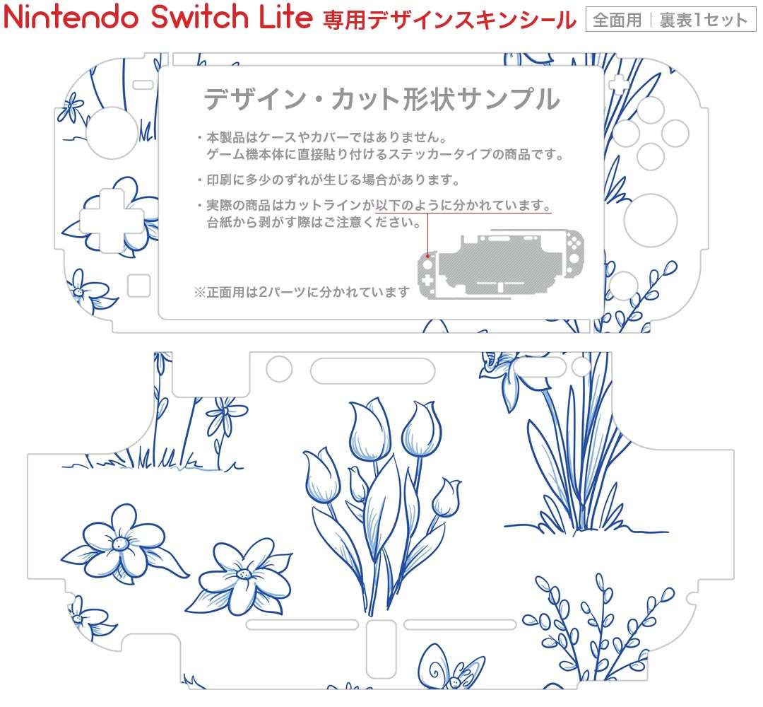 igsticker Nintendo Switch Lite 専用 デザインスキンシール 全面 ニンテンドー スイッチ ライト 専用 ゲーム機 カバー アクセサリー フィルム ステッカー エアフリー 009726 　英語　青