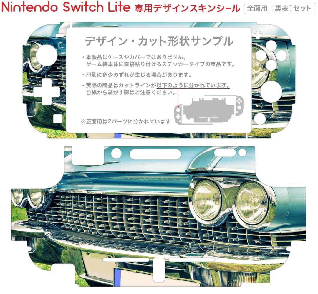 igsticker Nintendo Switch Lite 専用 デザインスキンシール 全面 ニンテンドー スイッチ ライト 専用 ゲーム機 カバー アクセサリー フィルム ステッカー エアフリー 009743 車　レトロ　写真