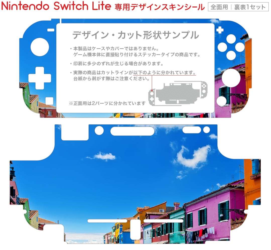 igsticker Nintendo Switch Lite 専用 デザインスキンシール 全面 ニンテンドー スイッチ ライト 専用 ゲーム機 カバー アクセサリー フィルム ステッカー エアフリー 009835 外国　風景　写真