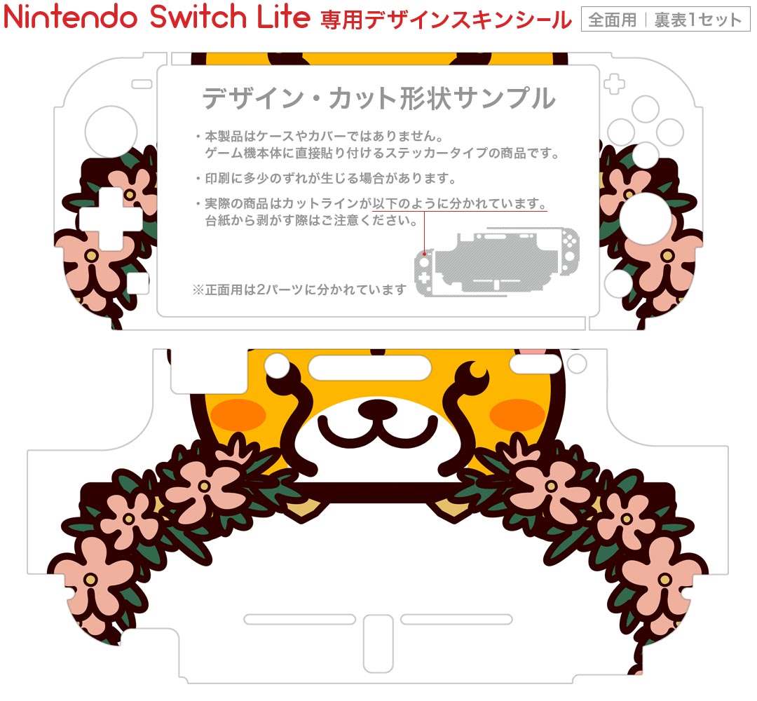 igsticker Nintendo Switch Lite 専用 デザインスキンシール 全面 ニンテンドー スイッチ ライト 専用 ゲーム機 カバー アクセサリー フィルム ステッカー エアフリー 009876 動物　　リス