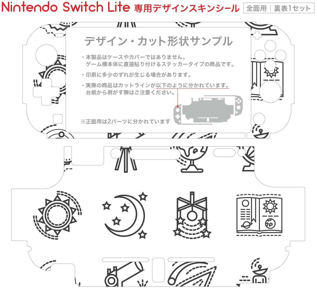 igsticker Nintendo Switch Lite 専用 デザインスキンシール 全面 ニンテンドー スイッチ ライト 専用 ゲーム機 カバー アクセサリー フィルム ステッカー エアフリー 009940 宇宙　地球　白　黒