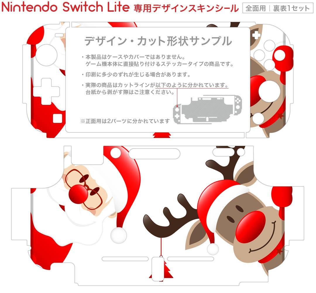 igsticker Nintendo Switch Lite 専用 デザインスキンシール 全面 ニンテンドー スイッチ ライト 専用 ゲーム機 カバー アクセサリー フィルム ステッカー エアフリー 009949 クリスマス　サンタ　キャラクター