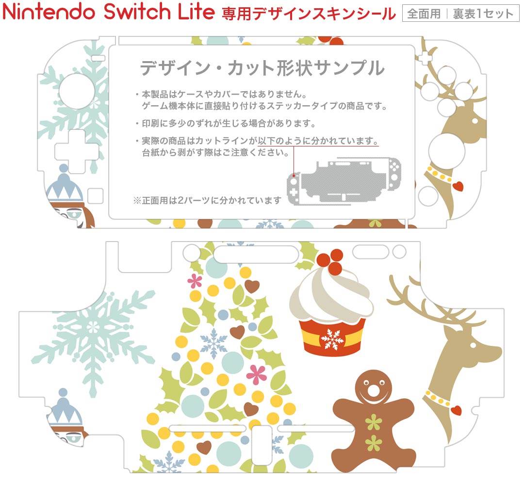 igsticker Nintendo Switch Lite 専用 デザインスキンシール 全面 ニンテンドー スイッチ ライト 専用 ゲーム機 カバー アクセサリー フィルム ステッカー エアフリー 009956 クリスマス　ツリー　雪