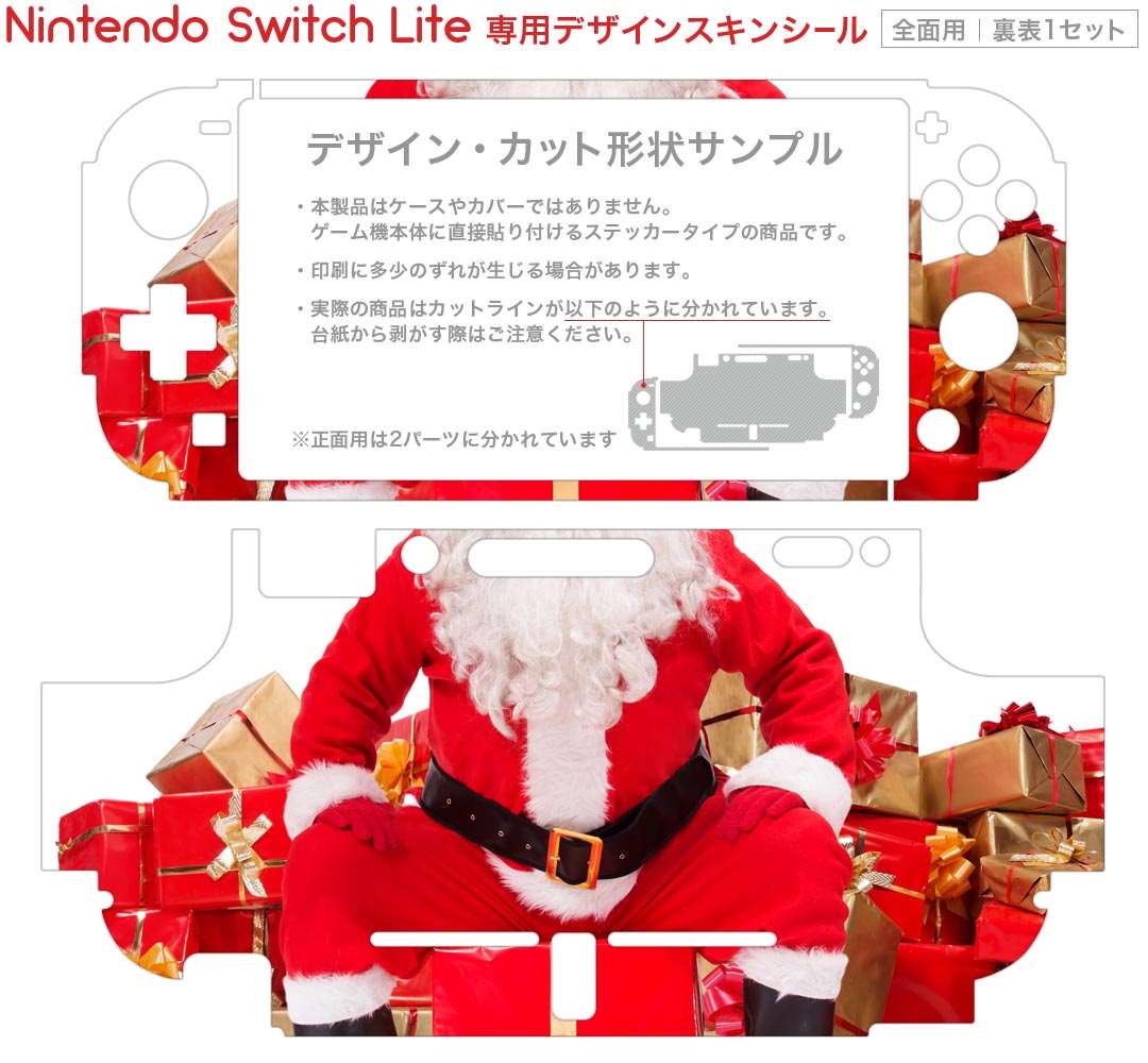 igsticker Nintendo Switch Lite 専用 デザインスキンシール 全面 ニンテンドー スイッチ ライト 専用 ゲーム機 カバー アクセサリー フィルム ステッカー エアフリー 009980 クリスマス　サンタ　写真