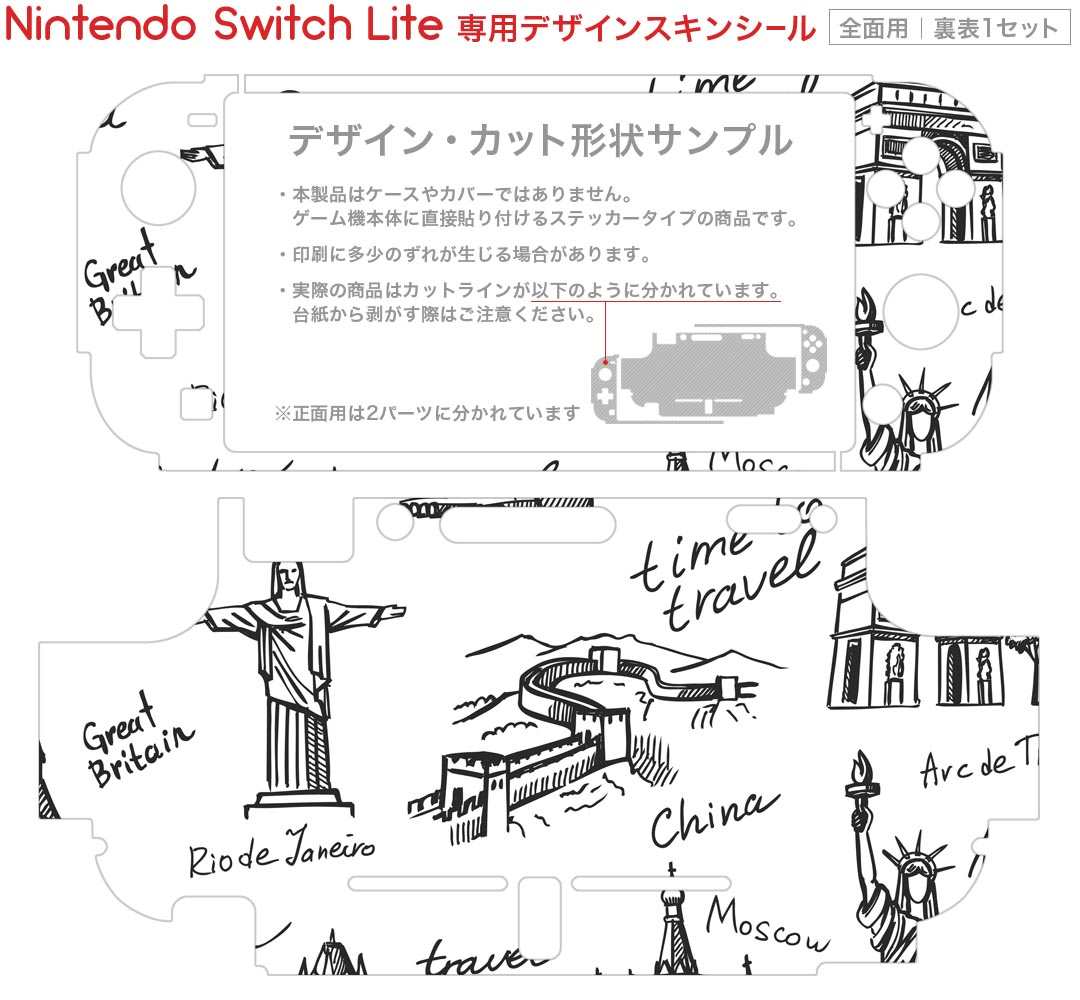 igsticker Nintendo Switch Lite 専用 デザインスキンシール 全面 ニンテンドー スイッチ ライト 専用 ゲーム機 カバー アクセサリー フィルム ステッカー エアフリー 009995 外国　風景　景色
