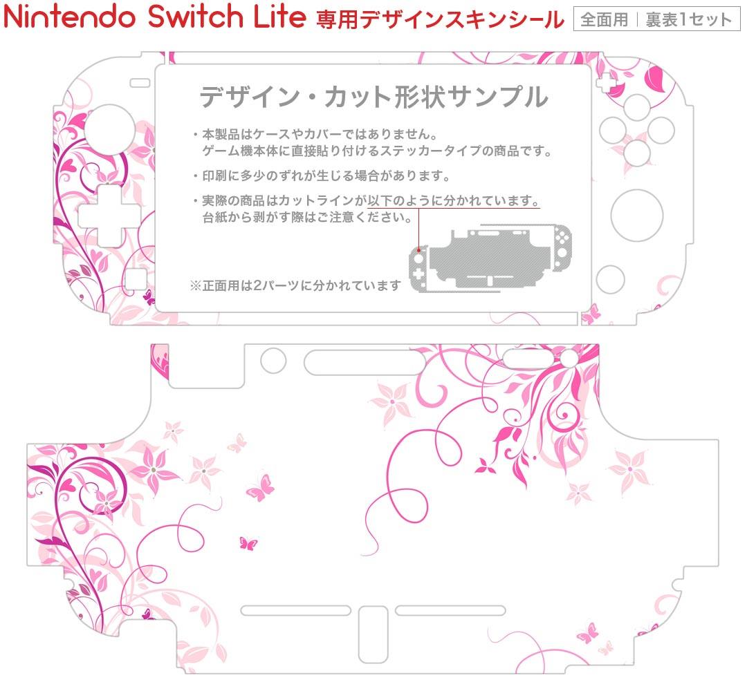 igsticker Nintendo Switch Lite 専用 デザインスキンシール 全面 ニンテンドー スイッチ ライト 専用 ゲーム機 カバー アクセサリー フィルム ステッカー エアフリー 009996  蝶 ピンク