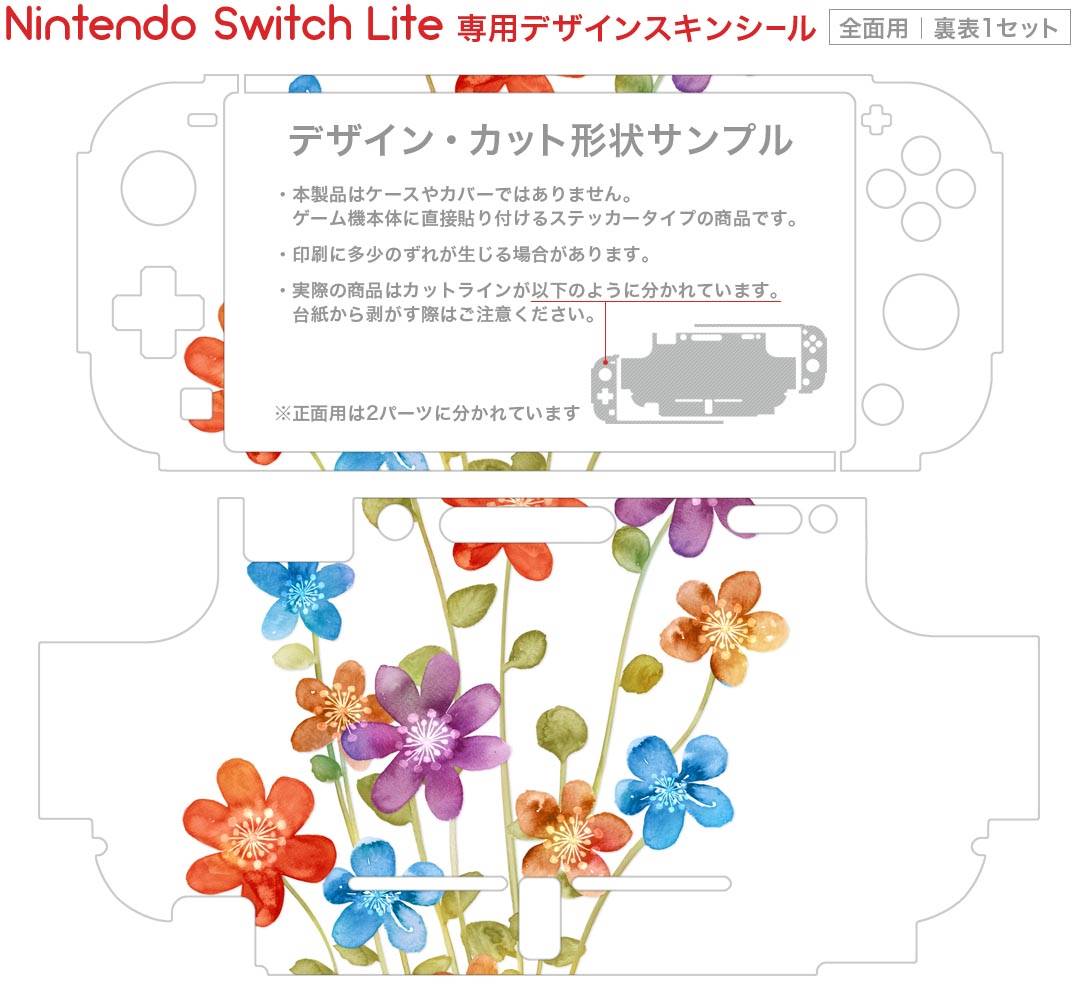 igsticker Nintendo Switch Lite 専用 デザインスキンシール 全面 ニンテンドー スイッチ ライト 専用 ゲーム機 カバー アクセサリー フィルム ステッカー エアフリー 010003 　水彩　英語