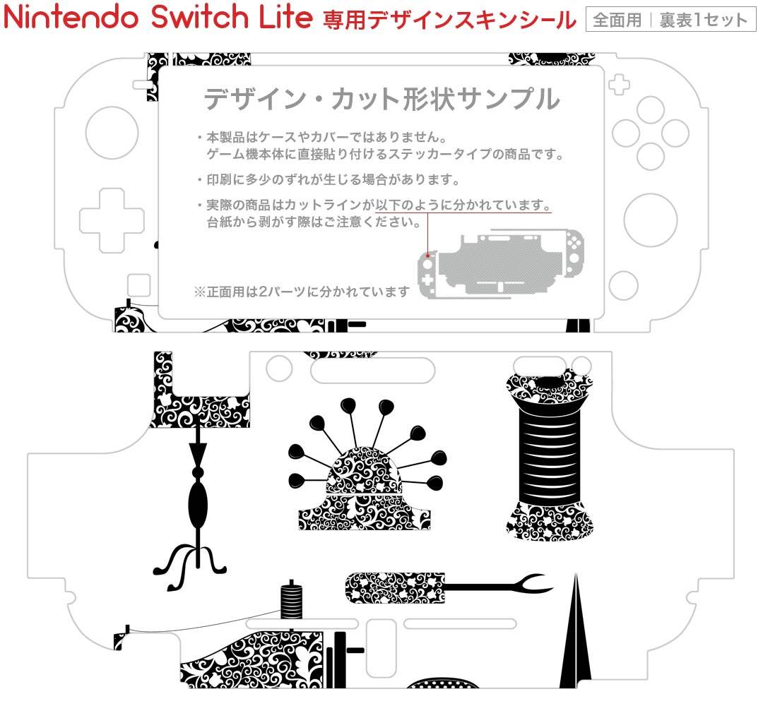 igsticker Nintendo Switch Lite 専用 デザインスキンシール 全面 ニンテンドー スイッチ ライト 専用 ゲーム機 カバー アクセサリー フィルム ステッカー エアフリー 010005 おしゃれ　アンティーク　レトロ