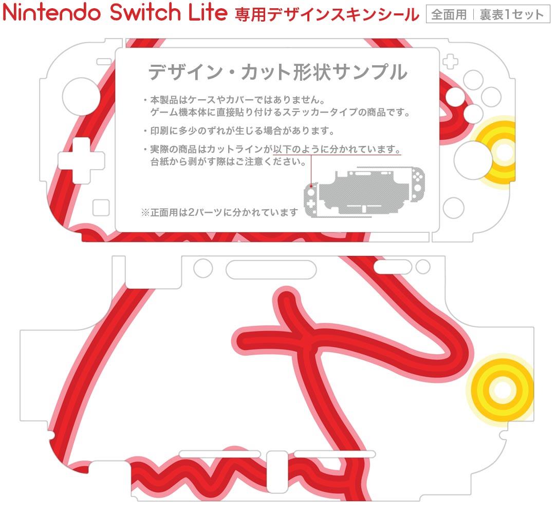 igsticker Nintendo Switch Lite 専用 デザインスキンシール 全面 ニンテンドー スイッチ ライト 専用 ゲーム機 カバー アクセサリー フィルム ステッカー エアフリー 010007 クリスマス　サンタ　赤