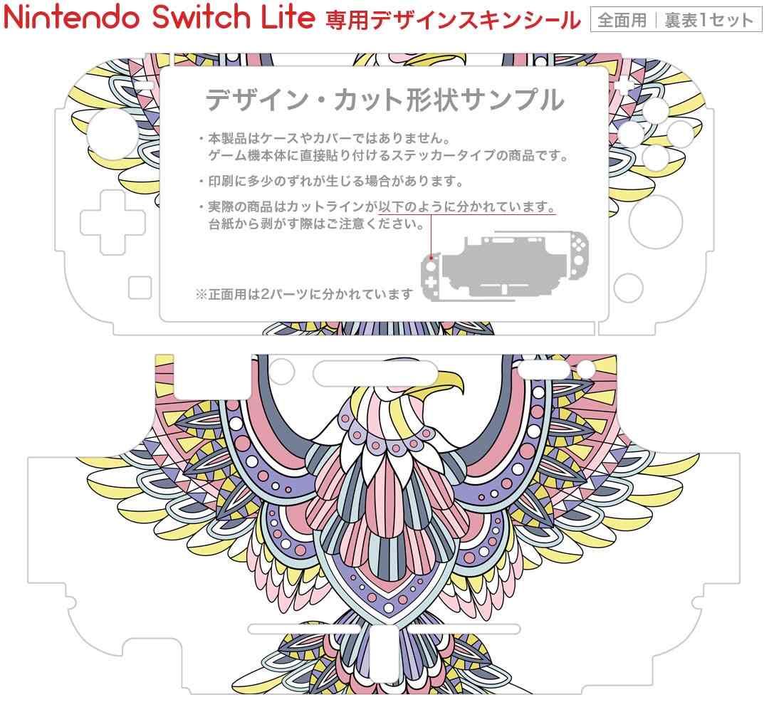 igsticker Nintendo Switch Lite 専用 デザインスキンシール 全面 ニンテンドー スイッチ ライト 専用 ゲーム機 カバー アクセサリー フィルム ステッカー エアフリー 010050 アジアン　鳥　カラフル