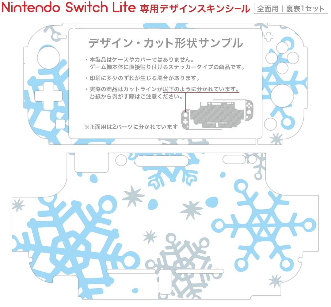 igsticker Nintendo Switch Lite 専用 デザインスキンシール 全面 ニンテンドー スイッチ ライト 専用 ゲーム機 カバー アクセサリー フィルム ステッカー エアフリー 010063 雪　結晶　青