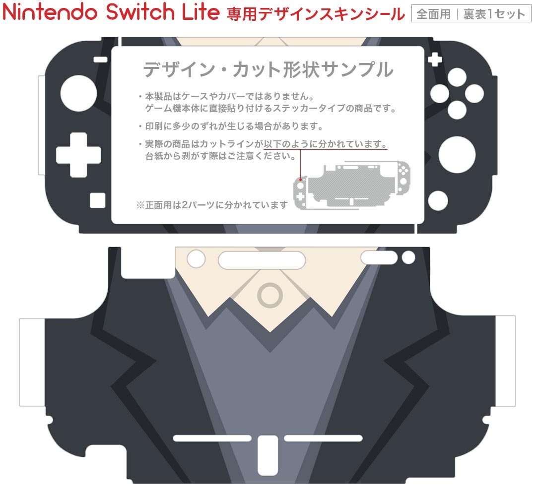 igsticker Nintendo Switch Lite 専用 デザインスキンシール 全面 ニンテンドー スイッチ ライト 専用 ゲーム機 カバー アクセサリー フィルム ステッカー エアフリー 010110 おしゃれ　ファッション　モノクロ