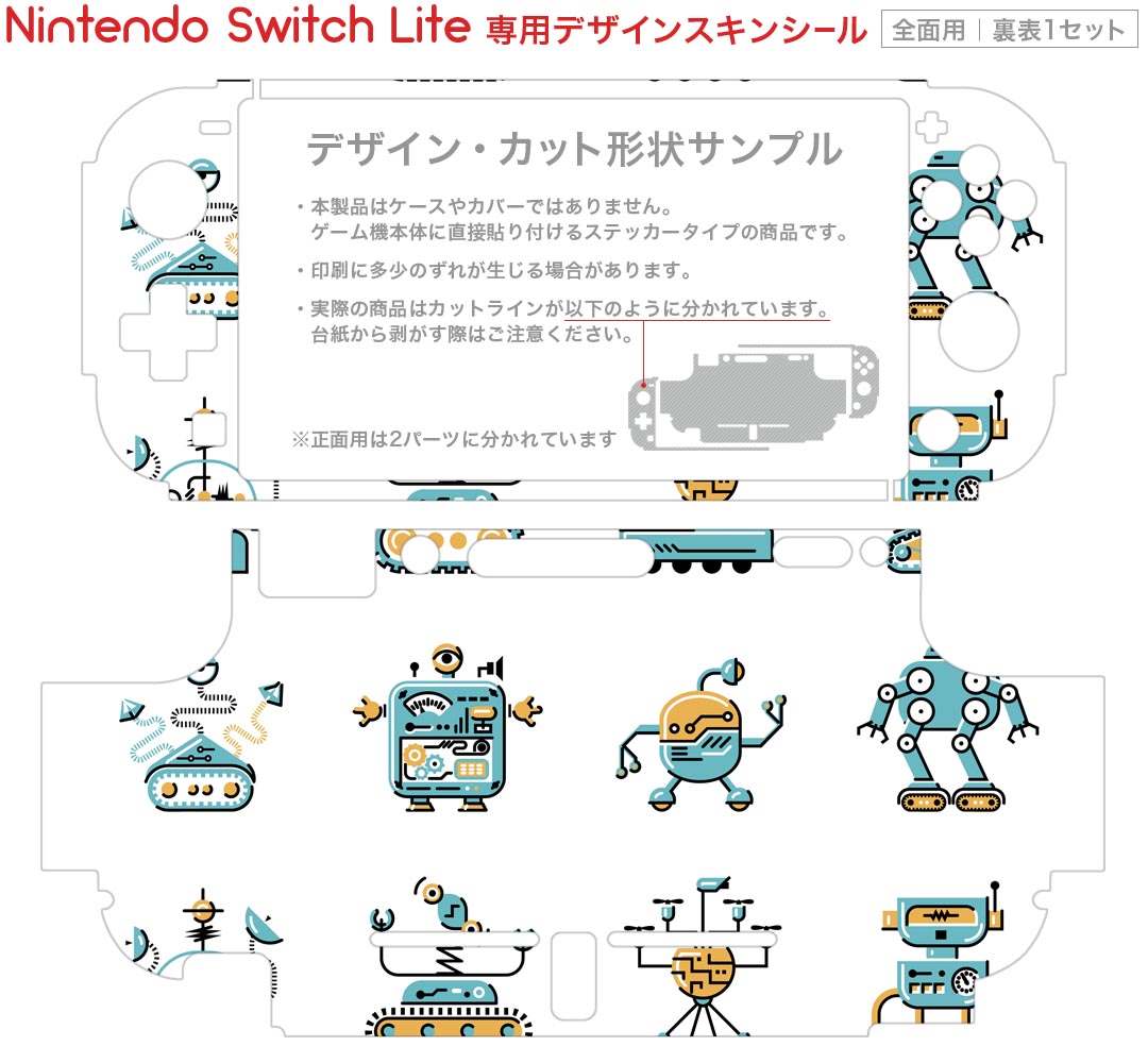 igsticker Nintendo Switch Lite 専用 デザインスキンシール 全面 ニンテンドー スイッチ ライト 専用 ゲーム機 カバー アクセサリー フィルム ステッカー エアフリー 010125 ロボット 英語 青