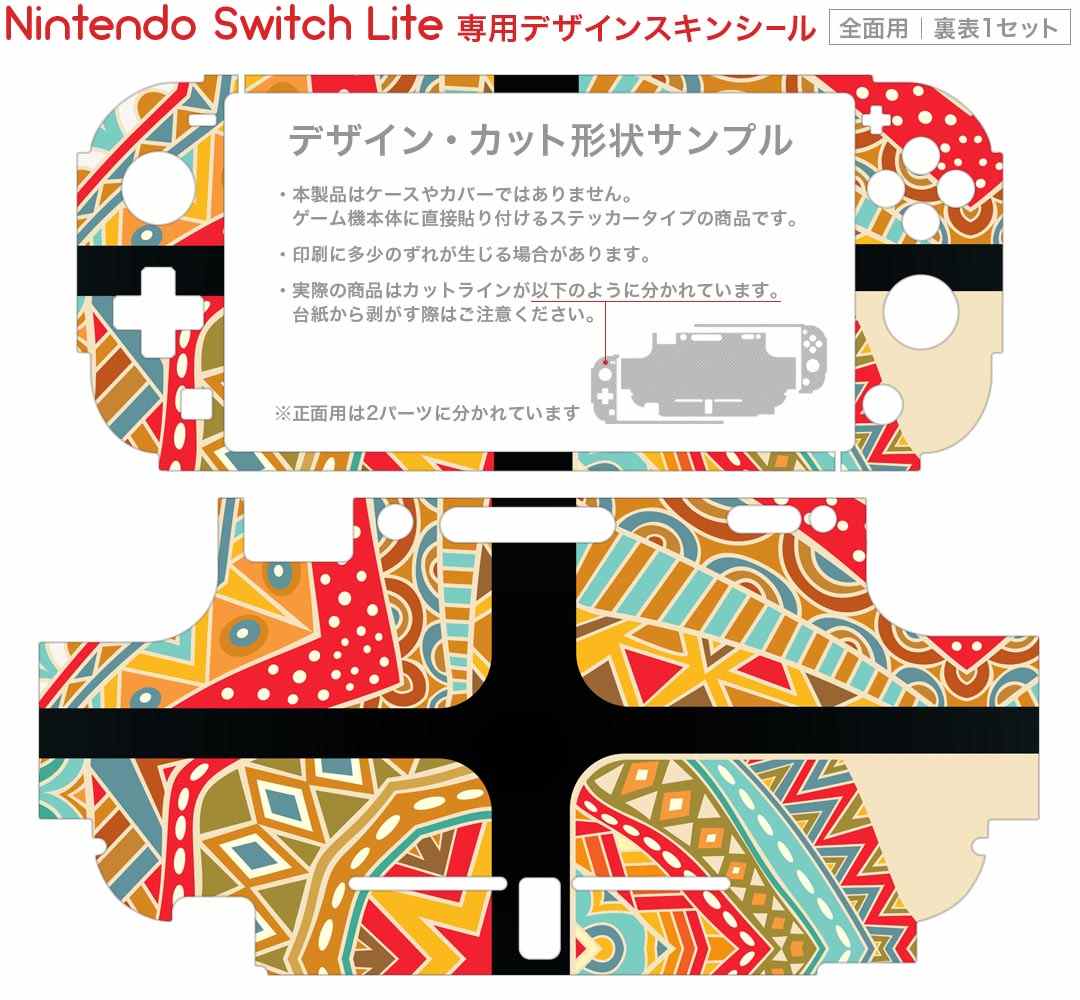 igsticker Nintendo Switch Lite 専用 デザインスキンシール 全面 ニンテンドー スイッチ ライト 専用 ゲーム機 カバー アクセサリー フィルム ステッカー エアフリー 010136 アジアン　模様　カラフル