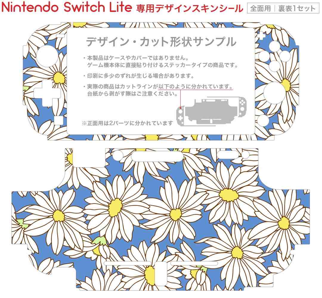 igsticker Nintendo Switch Lite 専用 デザインスキンシール 全面 ニンテンドー スイッチ ライト 専用 ゲーム機 カバー アクセサリー フィルム ステッカー エアフリー 010169 　花　青