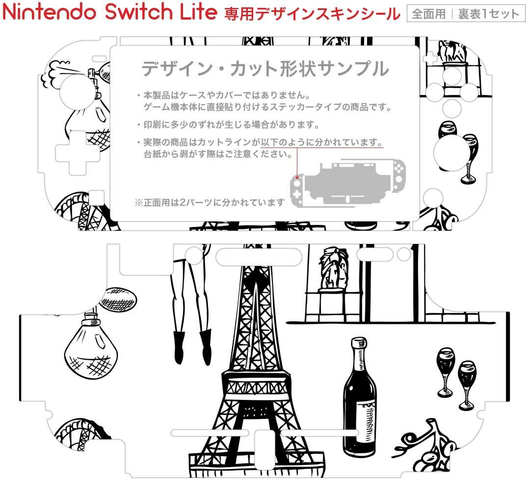 igsticker Nintendo Switch Lite 専用 デザインスキンシール 全面 ニンテンドー スイッチ ライト 専用 ゲーム機 カバー アクセサリー フィルム ステッカー エアフリー 010200 外国　風景　イラスト