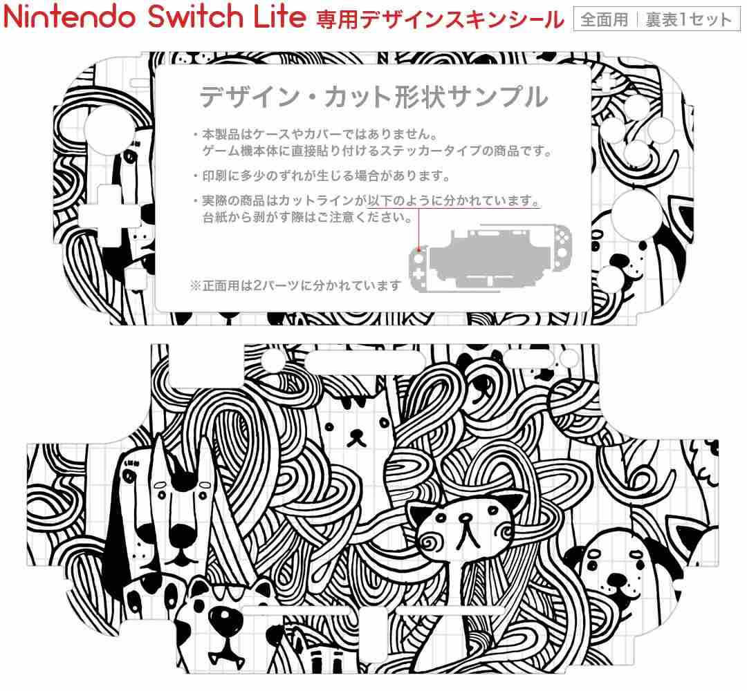 igsticker Nintendo Switch Lite 専用 デザインスキンシール 全面 ニンテンドー スイッチ ライト 専用 ゲーム機 カバー アクセサリー フィルム ステッカー エアフリー 010274 動物　犬　猫　イラスト