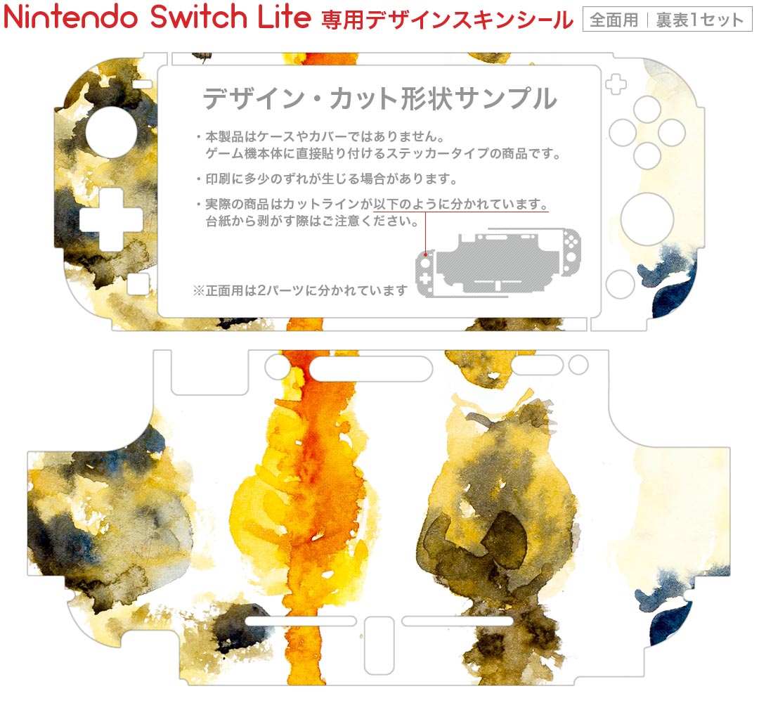 igsticker Nintendo Switch Lite 専用 デザインスキンシール 全面 ニンテンドー スイッチ ライト 専用 ゲーム機 カバー アクセサリー フィルム ステッカー エアフリー 010276 動物　猫　水彩