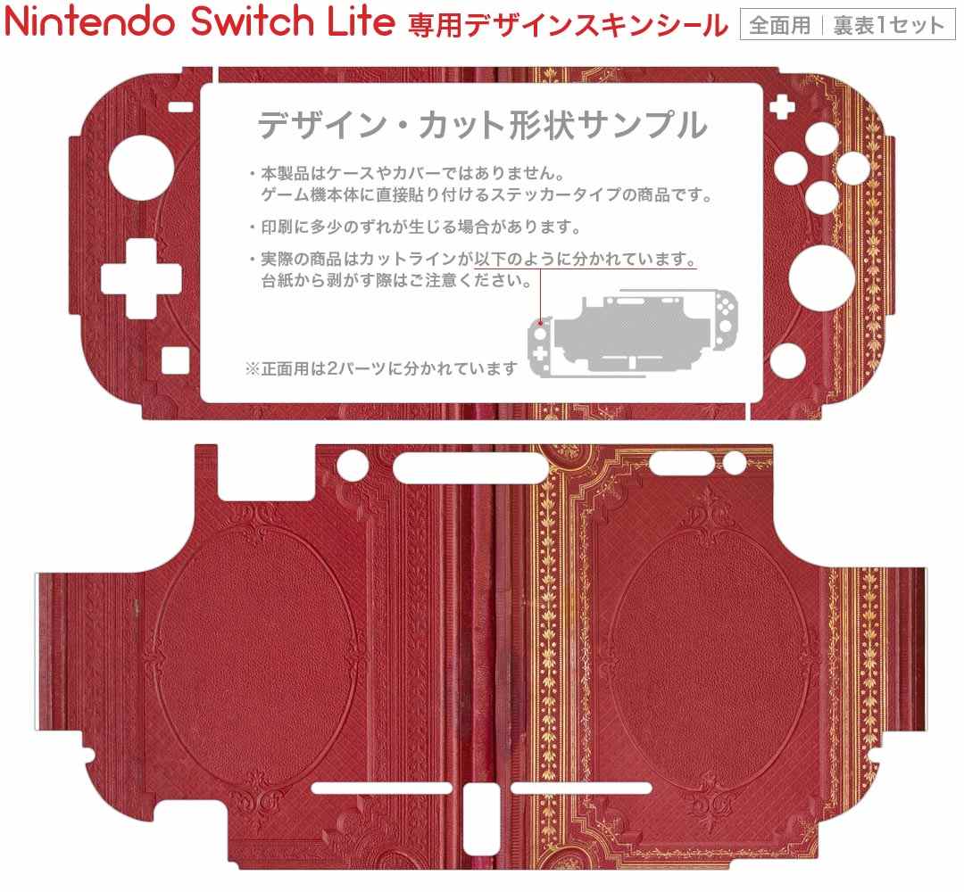 igsticker Nintendo Switch Lite 専用 デザインスキンシール 全面 ニンテンドー スイッチ ライト 専用 ゲーム機 カバー アクセサリー フィルム ステッカー エアフリー 010280 レトロ　赤　模様