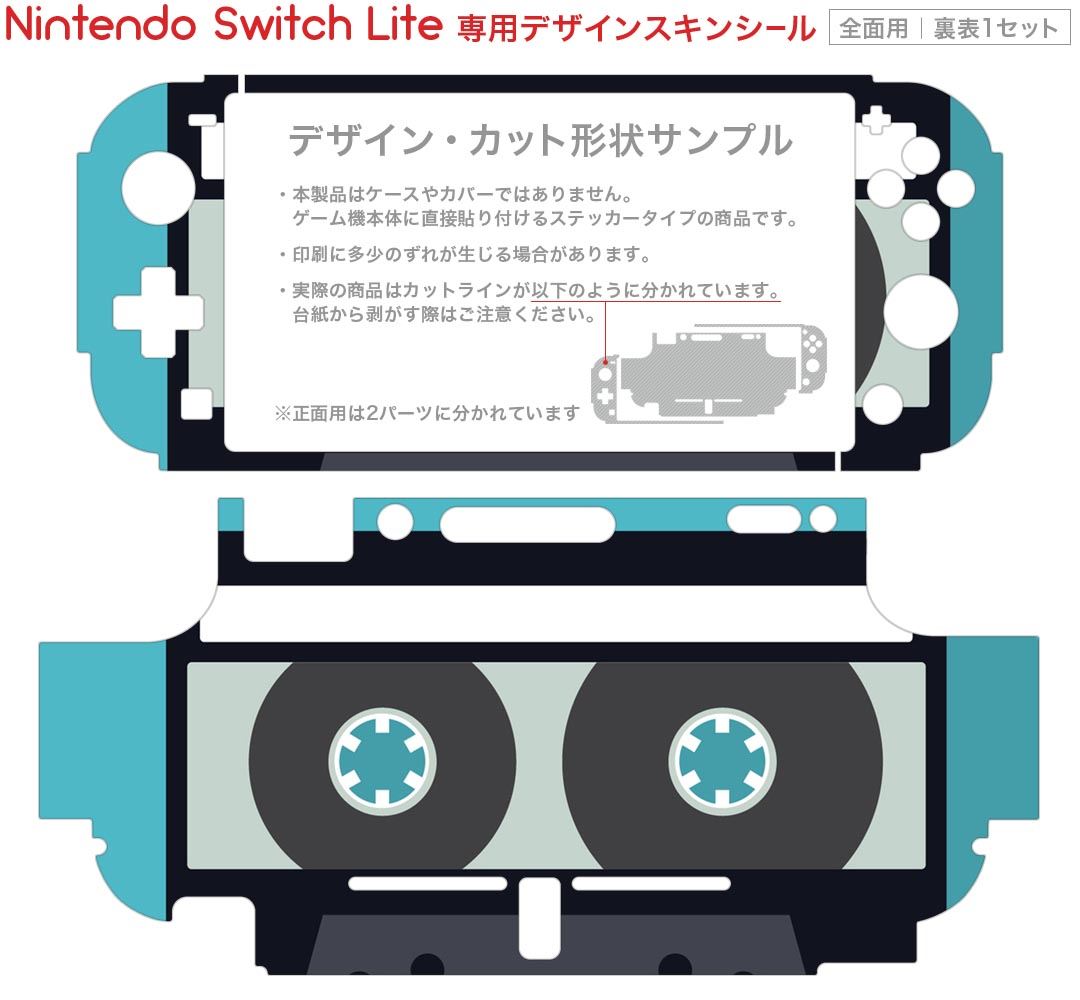 igsticker Nintendo Switch Lite 専用 デザインスキンシール 全面 ニンテンドー スイッチ ライト 専用 ゲーム機 カバー アクセサリー フィルム ステッカー エアフリー 010290 カセット　テープ　黒