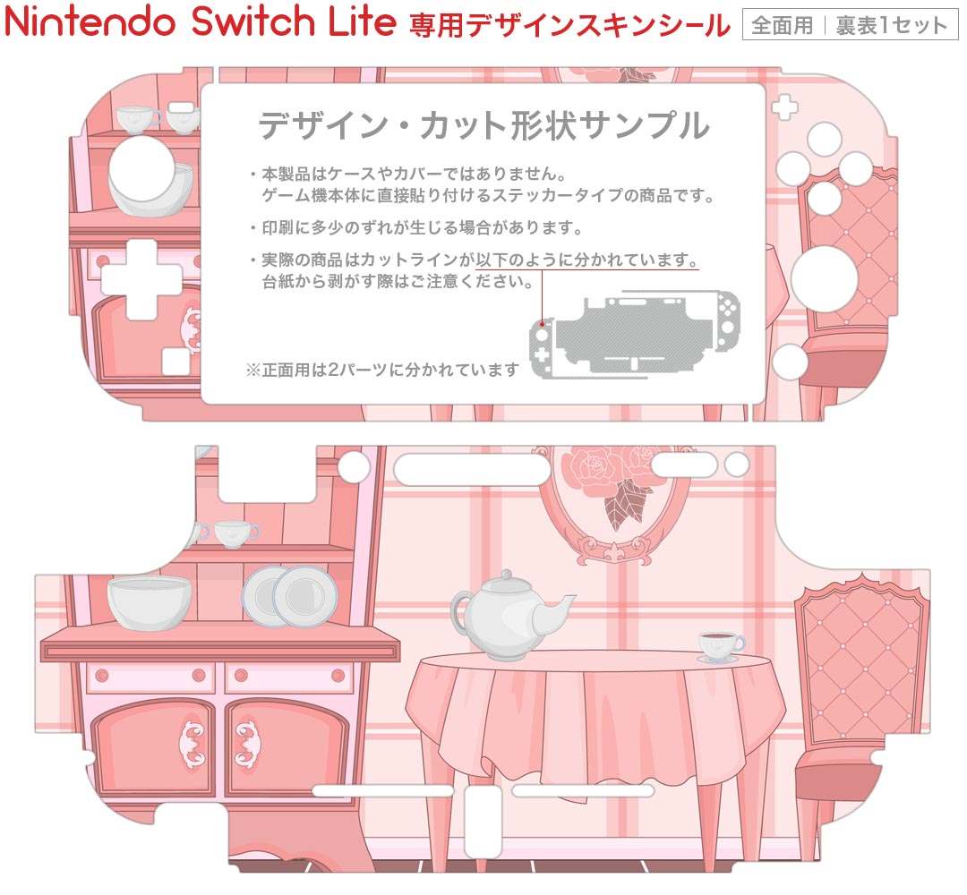 igsticker Nintendo Switch Lite 専用 デザインスキンシール 全面 ニンテンドー スイッチ ライト 専用 ゲーム機 カバー アクセサリー フィルム ステッカー エアフリー 010296 カフェ　チェック　ピンク
