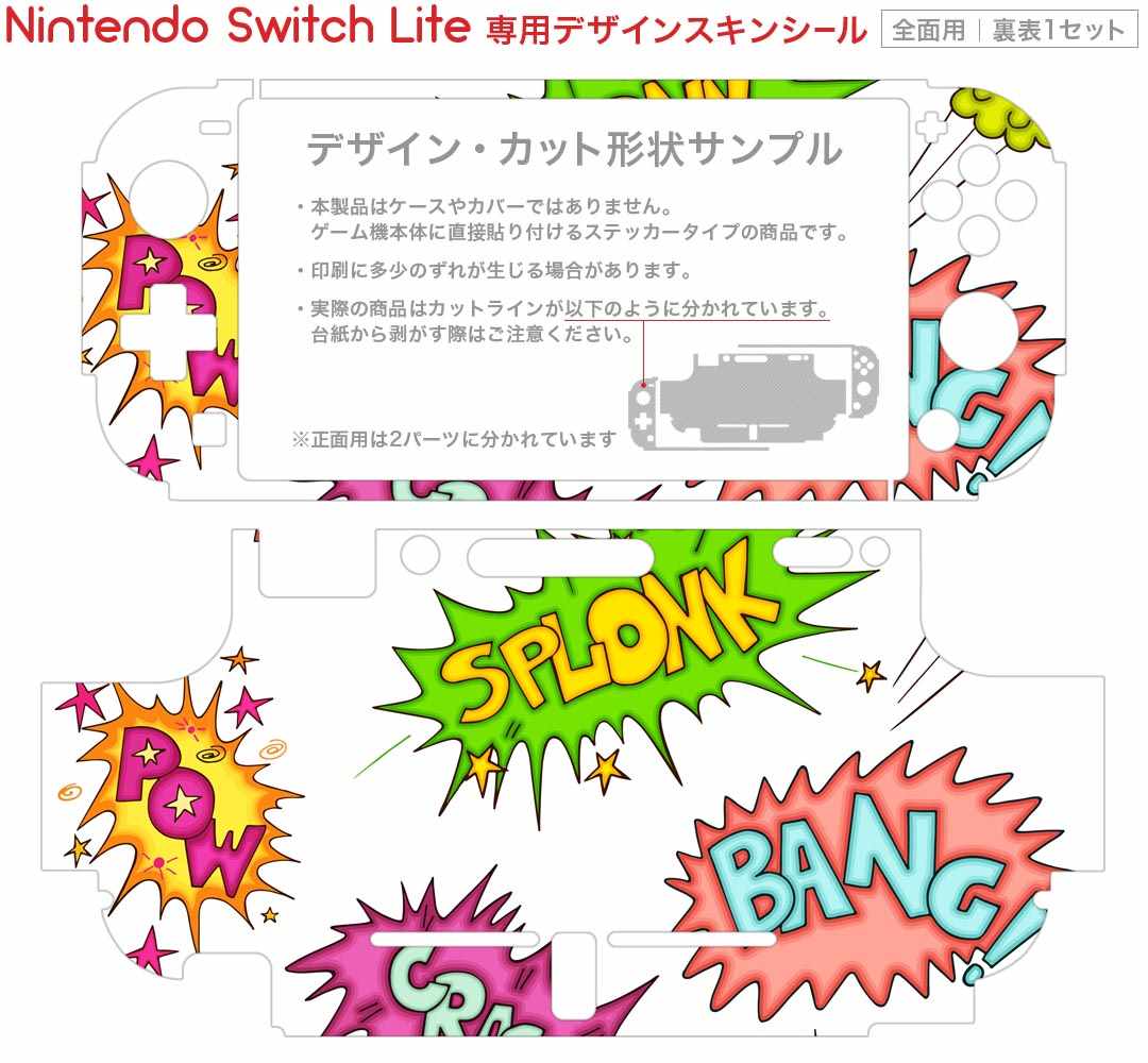 スマコレのigsticker Nintendo Switch Lite 専用 デザインスキンシール 全面 ニンテンドー スイッチ ライト 専用 ゲーム機 カバー アクセサリー フィルム ステッカー エアフリー 010319 英語　文字　カラフル｜アングル2