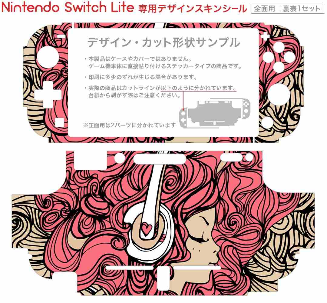 igsticker Nintendo Switch Lite 専用 デザインスキンシール 全面 ニンテンドー スイッチ ライト 専用 ゲーム機 カバー アクセサリー フィルム ステッカー エアフリー 010351 人物　音楽　ピンク