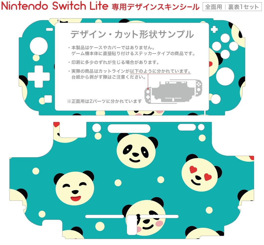 igsticker Nintendo Switch Lite 専用 デザインスキンシール 全面 ニンテンドー スイッチ ライト 専用 ゲーム機 カバー アクセサリー フィルム ステッカー エアフリー 010372 動物　パンダ　緑