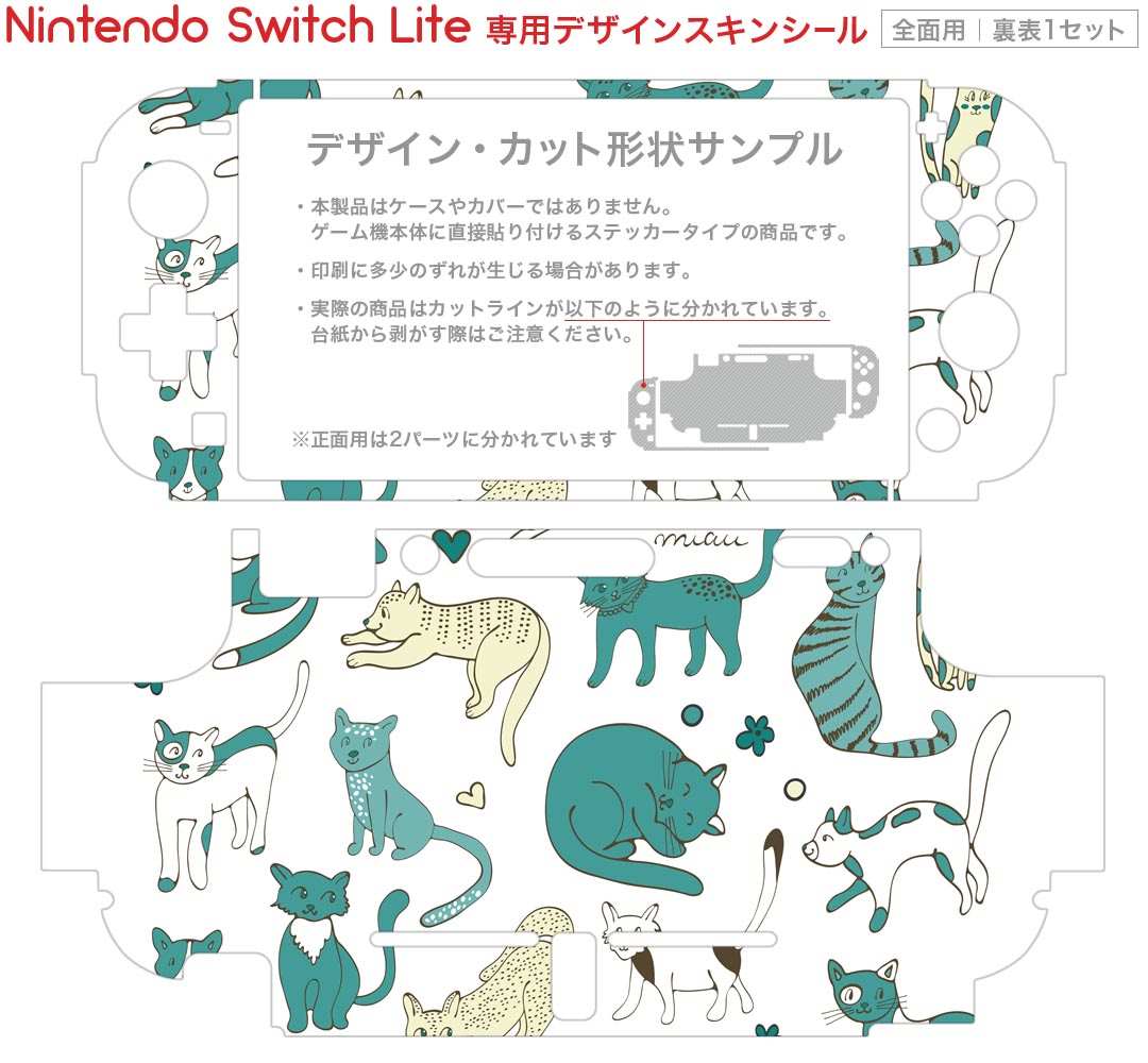 igsticker Nintendo Switch Lite 専用 デザインスキンシール 全面 ニンテンドー スイッチ ライト 専用 ゲーム機 カバー アクセサリー フィルム ステッカー エアフリー 010399 動物　猫　緑