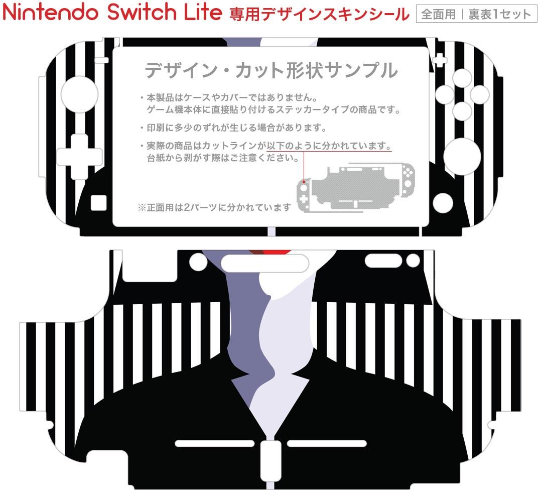 igsticker Nintendo Switch Lite 専用 デザインスキンシール 全面 ニンテンドー スイッチ ライト 専用 ゲーム機 カバー アクセサリー フィルム ステッカー エアフリー 010409 人物　めがね　ストライプ