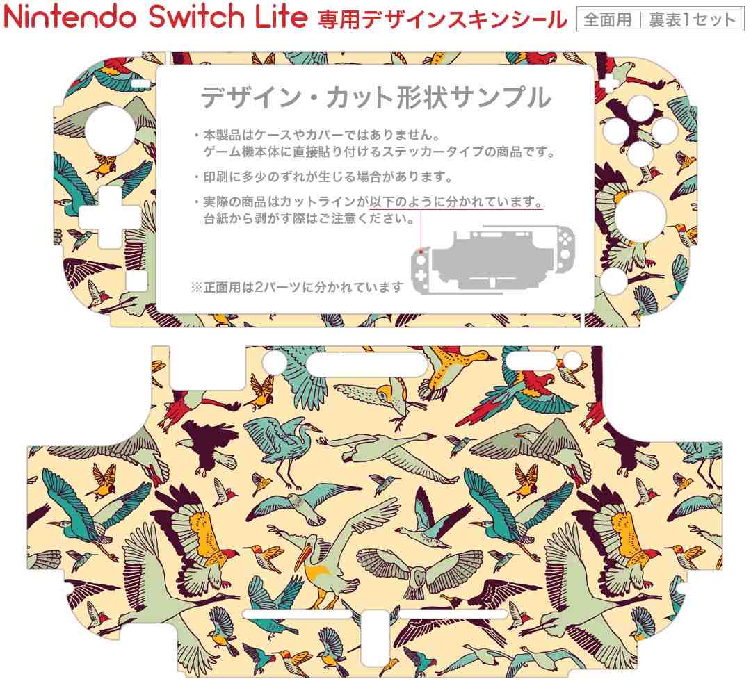igsticker Nintendo Switch Lite 専用 デザインスキンシール 全面 ニンテンドー スイッチ ライト 専用 ゲーム機 カバー アクセサリー フィルム ステッカー エアフリー 010413 鳥　鶴　鷹