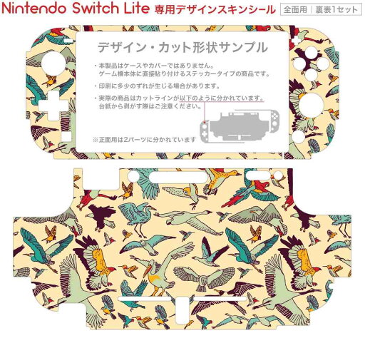 igsticker Nintendo Switch Lite 専用 デザインスキンシール 全面 ニンテンドー スイッチ ライト 専用 ゲーム機 カバー アクセサリー フィルム ステッカー エアフリー 010413 鳥 鶴 鷹