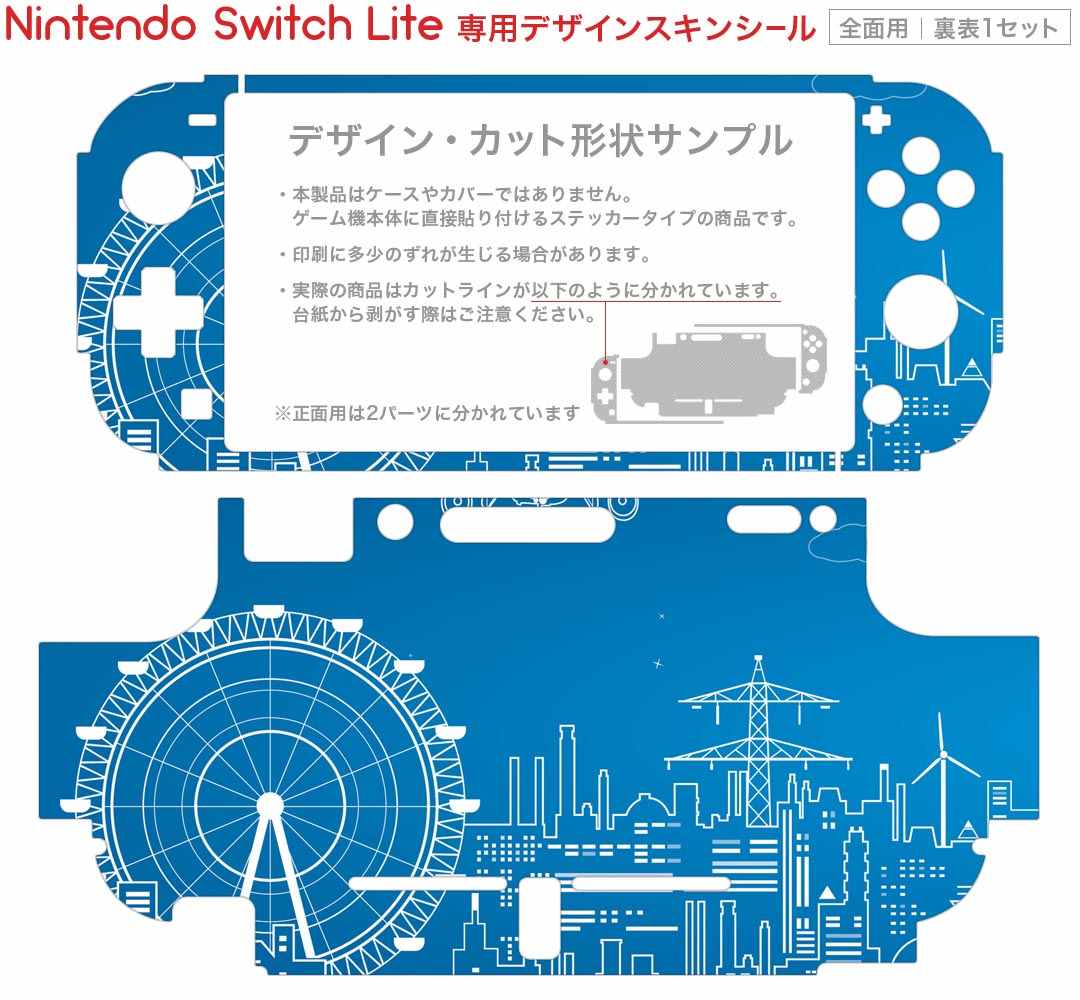 スマコレのigsticker Nintendo Switch Lite 専用 デザインスキンシール 全面 ニンテンドー スイッチ ライト 専用 ゲーム機 カバー アクセサリー フィルム ステッカー エアフリー 010473 風景　景色　飛行機｜アングル2