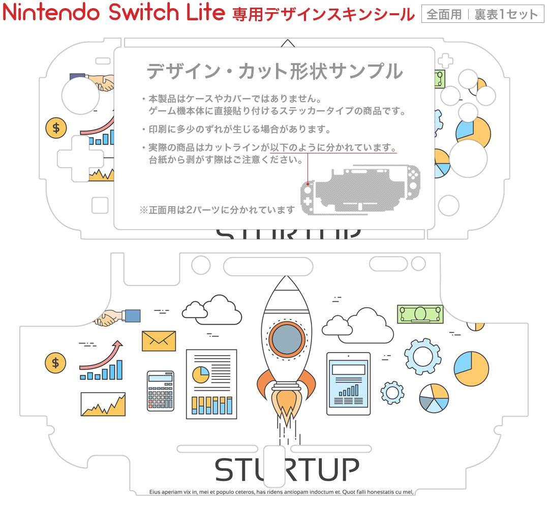 igsticker Nintendo Switch Lite 専用 デザインスキンシール 全面 ニンテンドー スイッチ ライト 専用 ゲーム機 カバー アクセサリー フィルム ステッカー エアフリー 010496 ロケット　仕事　イラスト