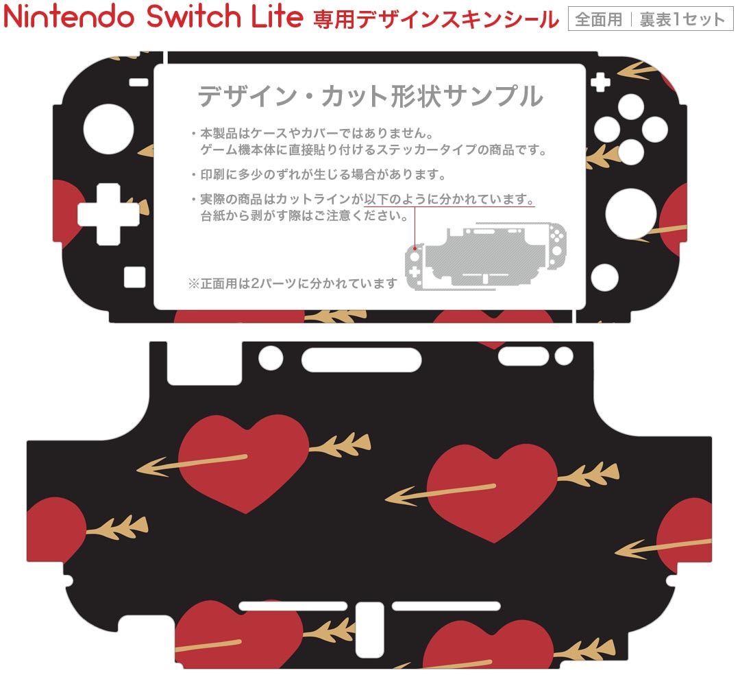 igsticker Nintendo Switch Lite 専用 デザインスキンシール 全面 ニンテンドー スイッチ ライト 専用 ゲーム機 カバー アクセサリー フィルム ステッカー エアフリー 010524 ハート　矢　赤