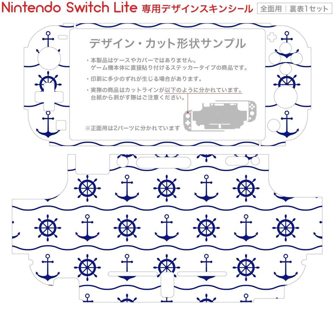 igsticker Nintendo Switch Lite 専用 デザインスキンシール 全面 ニンテンドー スイッチ ライト 専用 ゲーム機 カバー アクセサリー フィルム ステッカー エアフリー 010537 海　碇マーク　青