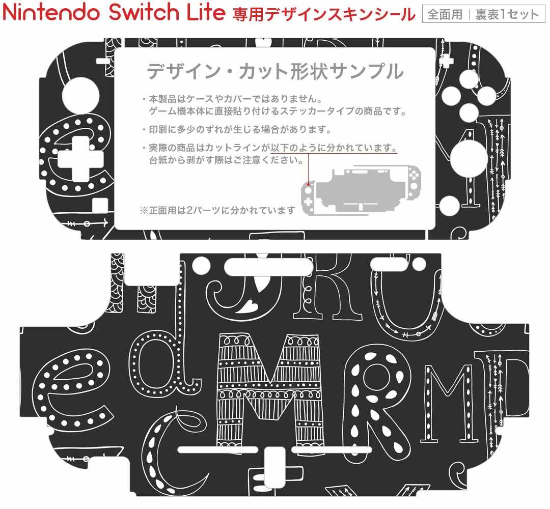 スマコレのigsticker Nintendo Switch Lite 専用 デザインスキンシール 全面 ニンテンドー スイッチ ライト 専用 ゲーム機 カバー アクセサリー フィルム ステッカー エアフリー 010551 アルファベット　英語　黒｜アングル2