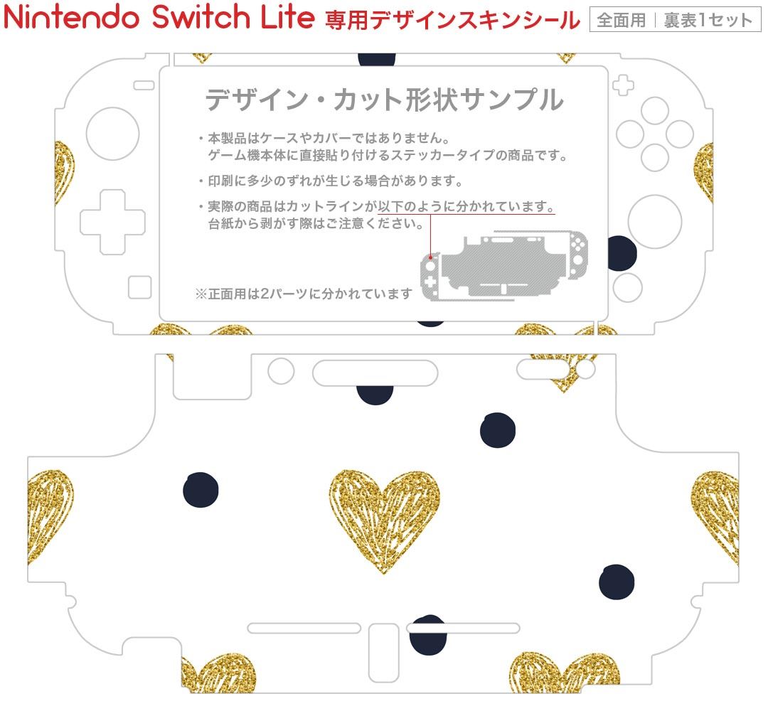 igsticker Nintendo Switch Lite 専用 デザインスキンシール 全面 ニンテンドー スイッチ ライト 専用 ゲーム機 カバー アクセサリー フィルム ステッカー エアフリー 010570 ハート　水玉　白