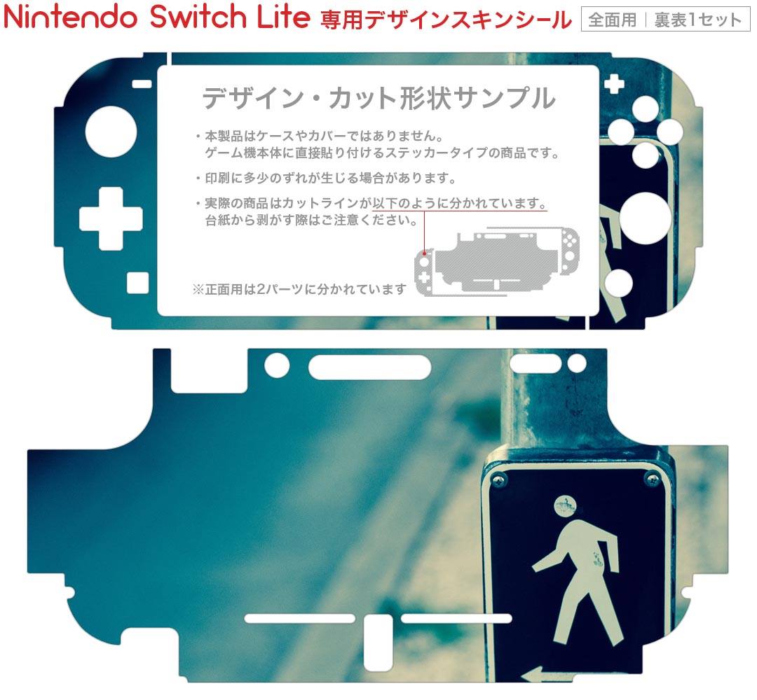 igsticker Nintendo Switch Lite 専用 デザインスキンシール 全面 ニンテンドー スイッチ ライト 専用 ゲーム機 カバー アクセサリー フィルム ステッカー エアフリー 010586 標識　人物　矢印