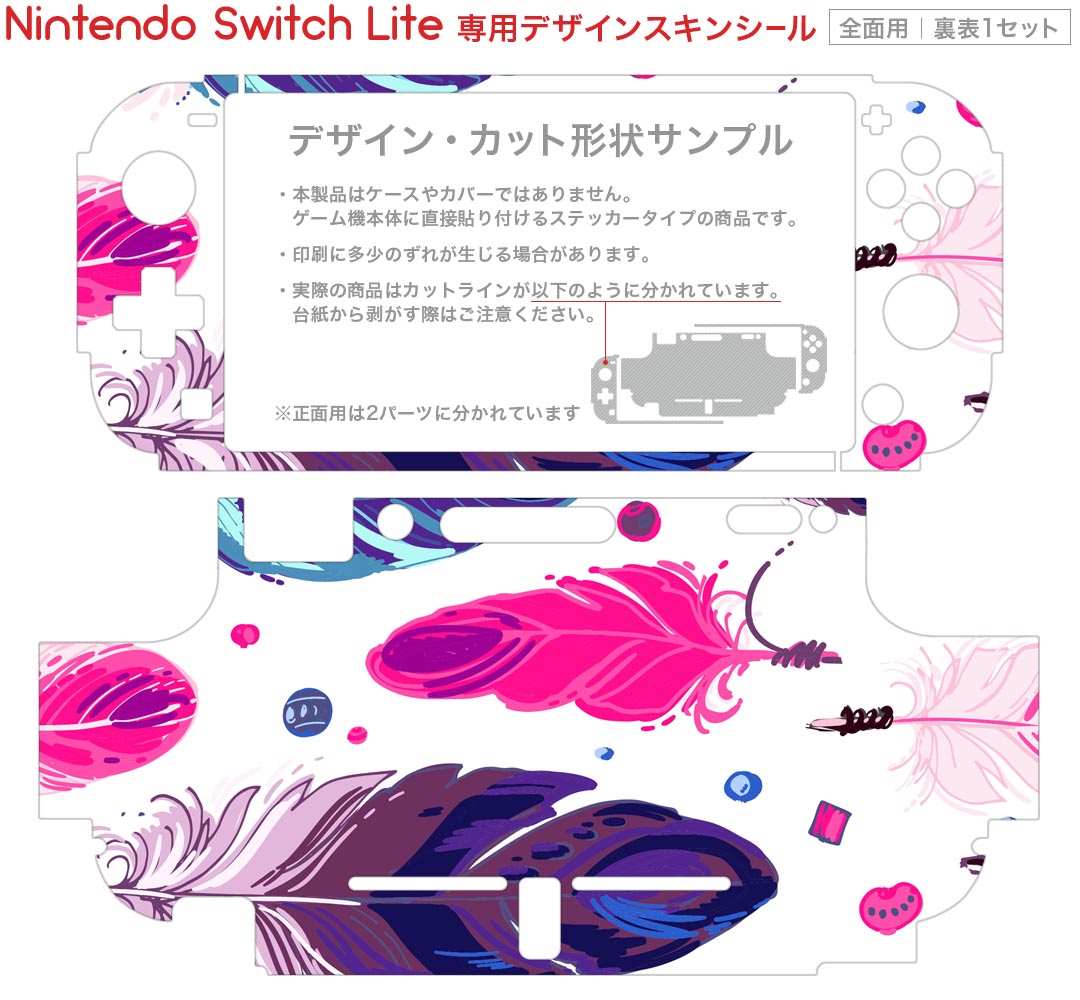 igsticker Nintendo Switch Lite 専用 デザインスキンシール 全面 ニンテンドー スイッチ ライト case-style-33759600 スマコレ サンプル画像2